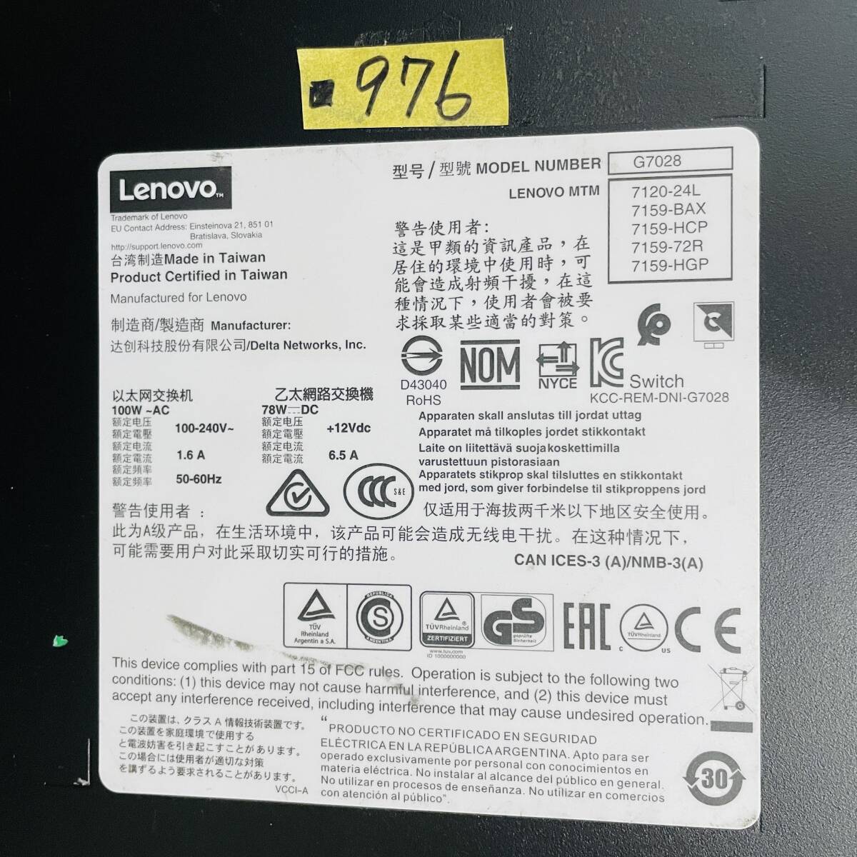 (佐)■976【通電OK】Lenovo RackSwitch G7028 7159-BAX ギガビットイーサネットデータセンターネットワークスイッチ IBM レノボ_画像8