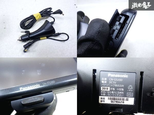 ★動作OK★ Panasonic パナソニック CN-G520D Gorilla ゴリラ 5インチ ポータブルナビ メモリーナビ 地図データ2018年 即納 棚O-1_画像9