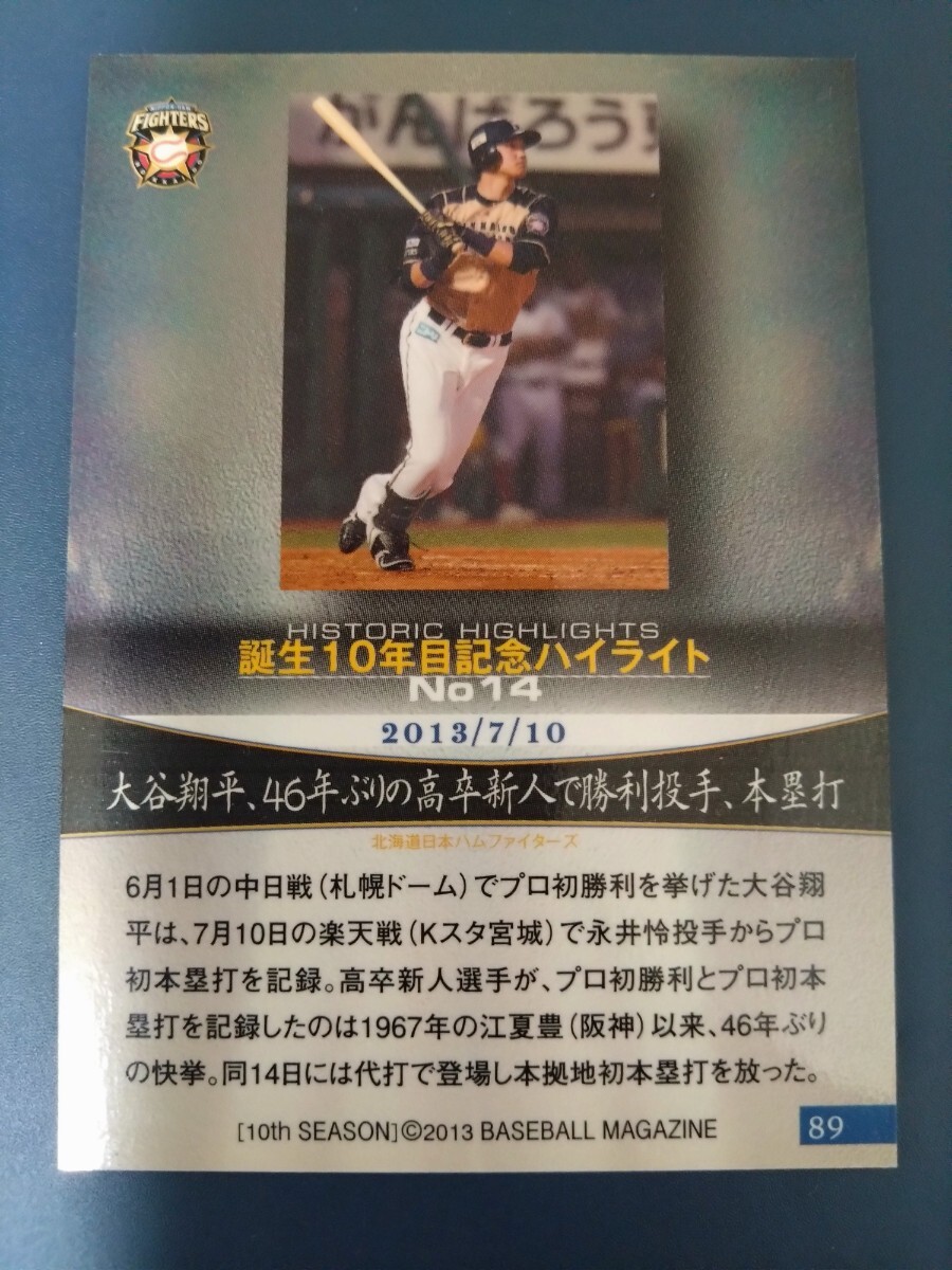 2013 BBM 北海道日本ハム 10周年 大谷翔平 ＃89_画像2