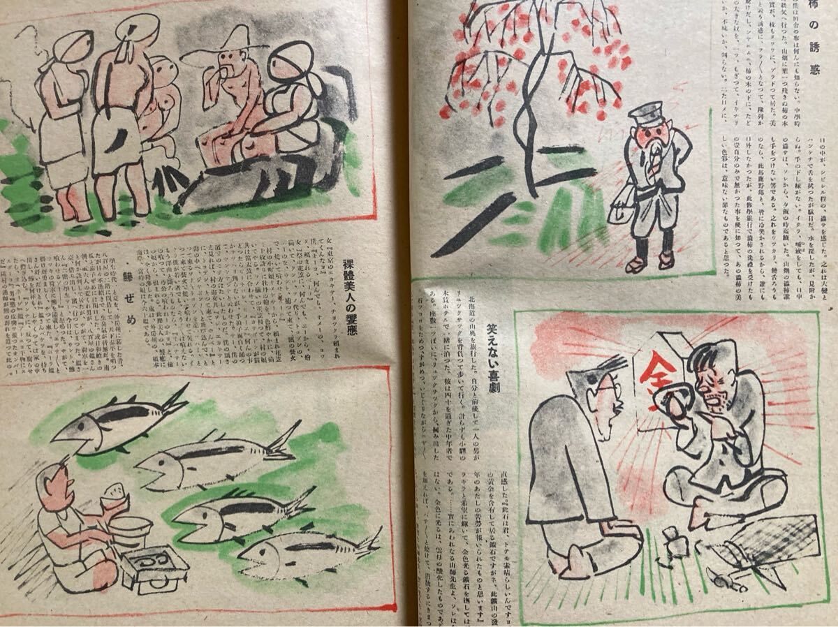  Showa путешествие журнал :[.] Showa 25 год 1 месяц номер / Япония транспорт . фирма ./72..... рассказ / тип корень остров / Meiji гейша Париж line положение дел регистрация / маленький рисовое поле внезапный. столица внезапный. близко металлический. столица .. восток . железная дорога и т.п. реклама 