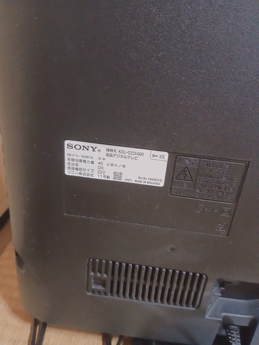 送料無料 SONY BRAVIA KDL-22CX400 22インチ 液晶テレビ_画像5