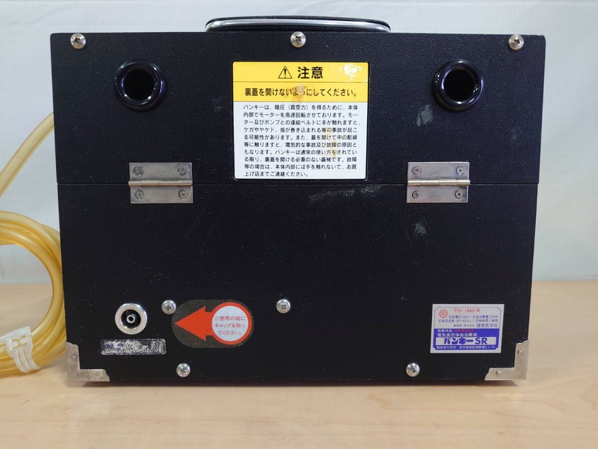  здоровье медицина фирма van ключ SR электрический вакуум . терапевтическое устройство электризация проверка только 229