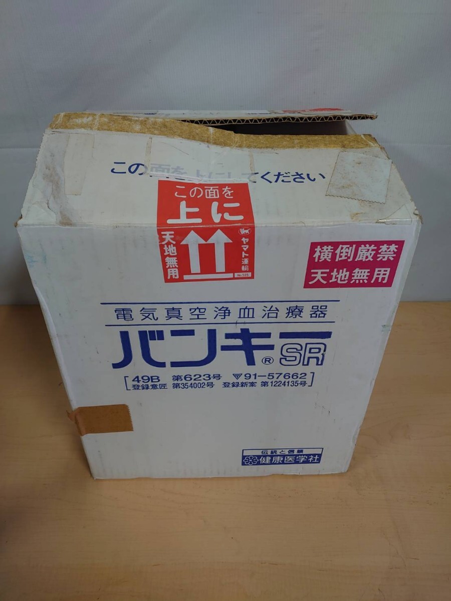  здоровье медицина фирма van ключ SR электрический вакуум . терапевтическое устройство электризация проверка только 230