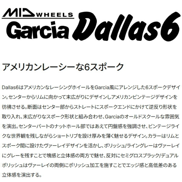 MID WHEELS Garcia Dallas6 1本価格 セミグロスブラック/デュアルポリッシュ 6.5J-17インチ 6穴/PCD139.7+38_画像2