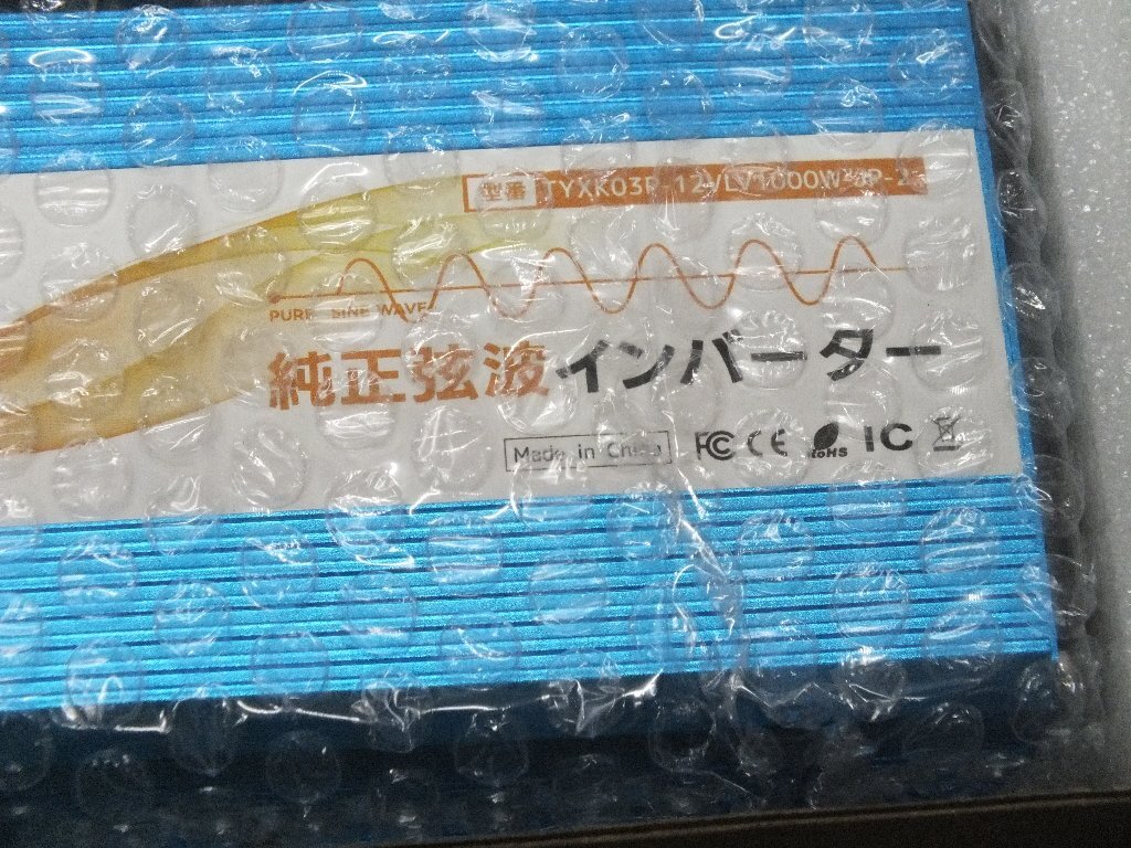 リョクエン　インバーター　12V　1000W　新品未使用_画像2