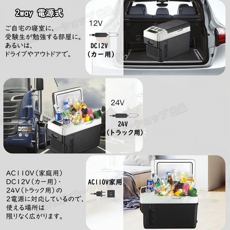  автомобильный рефрижератор 26L портативный холодильник -18*C~+65*C регулировка держать ... холодный температура . cooler-box для бытового использования автомобильный 12V/24V/110V USB зарядка . имеется чёрный lhw132