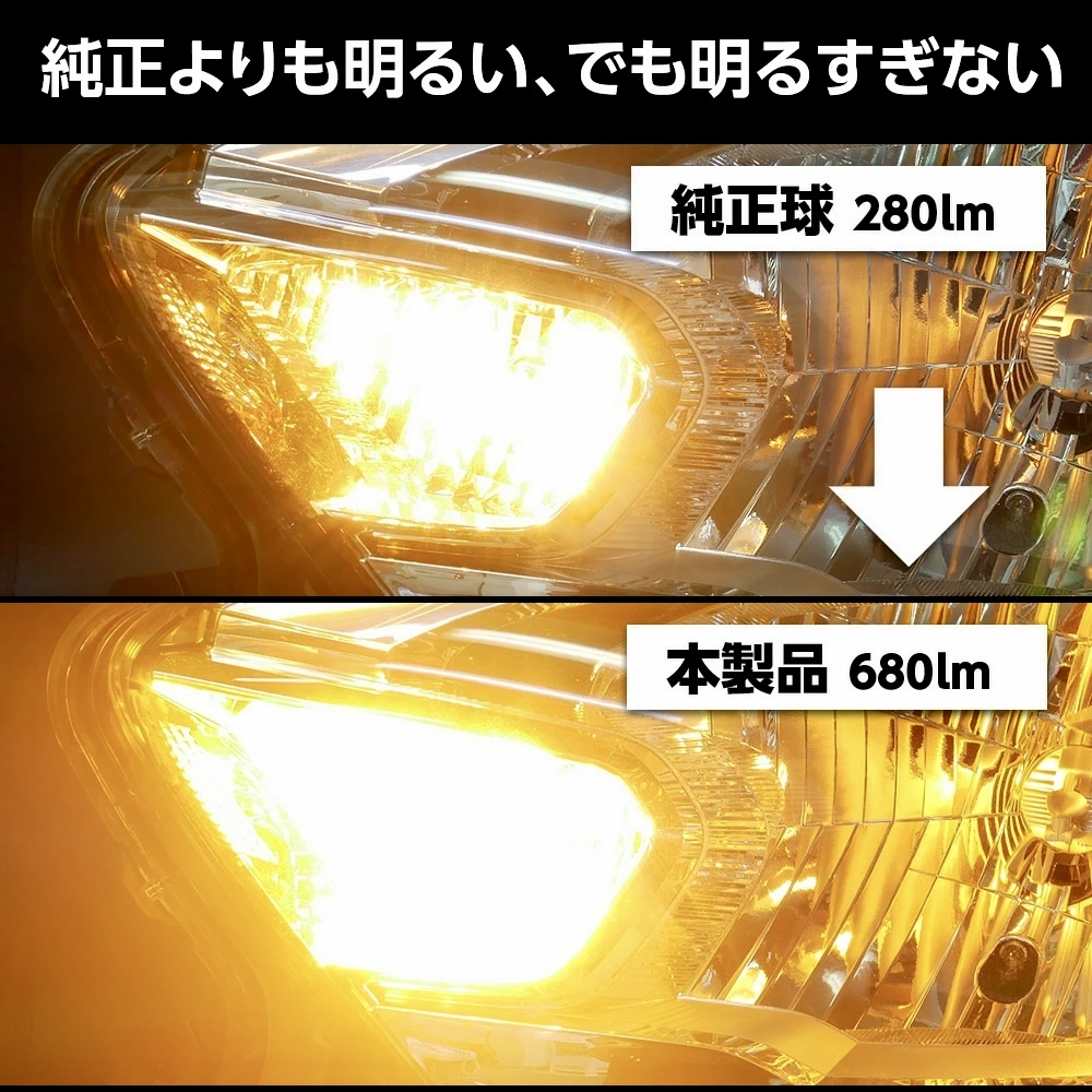3156 led ウインカー バルブ 680lm ステルスバルブ ハイフラ防止抵抗内蔵 アンバー 2個セット PY27W アメ車用 ledバルブ_画像6
