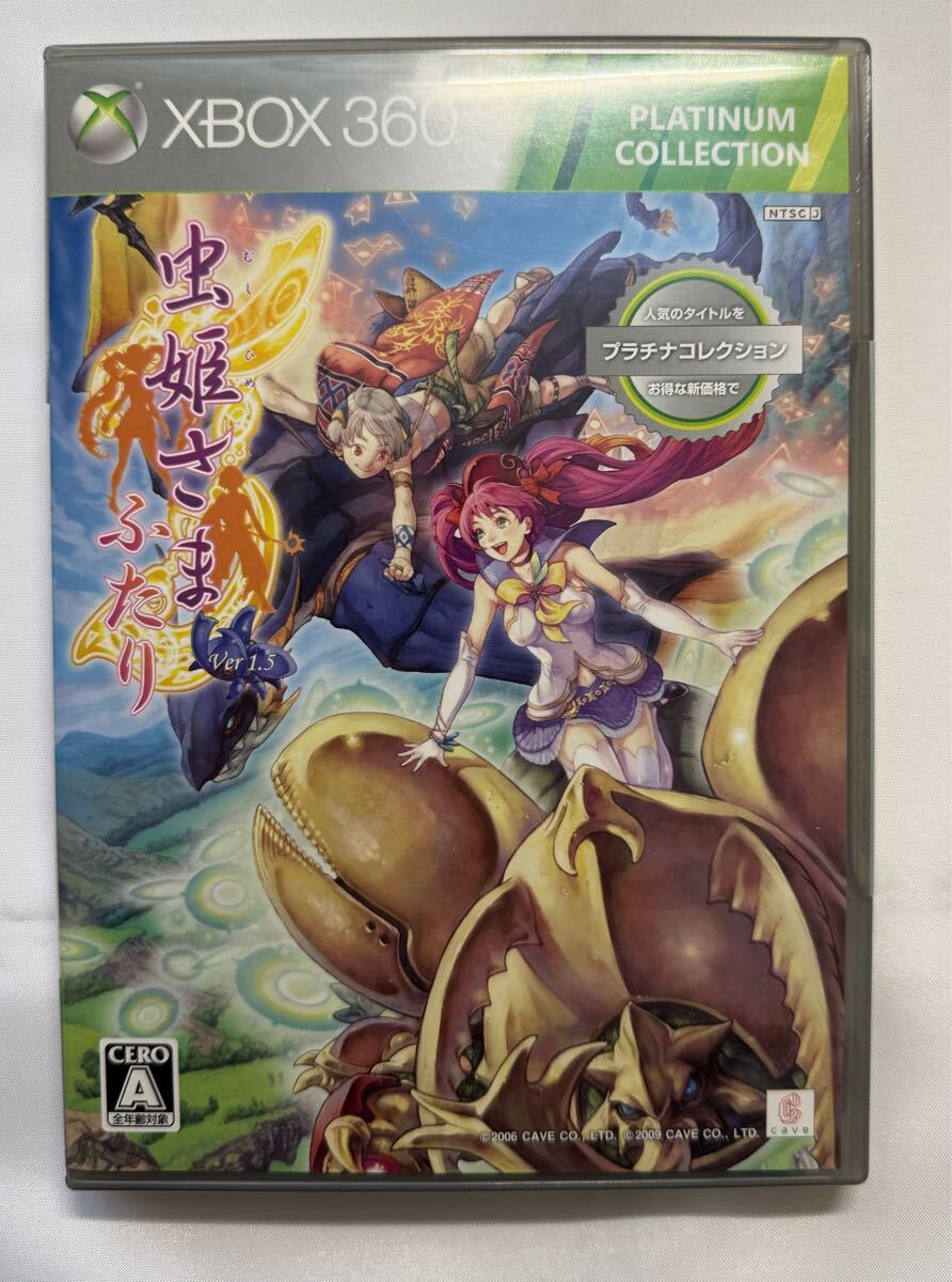 虫姫さまふたり XBOX360 プラチナコレクション_画像1