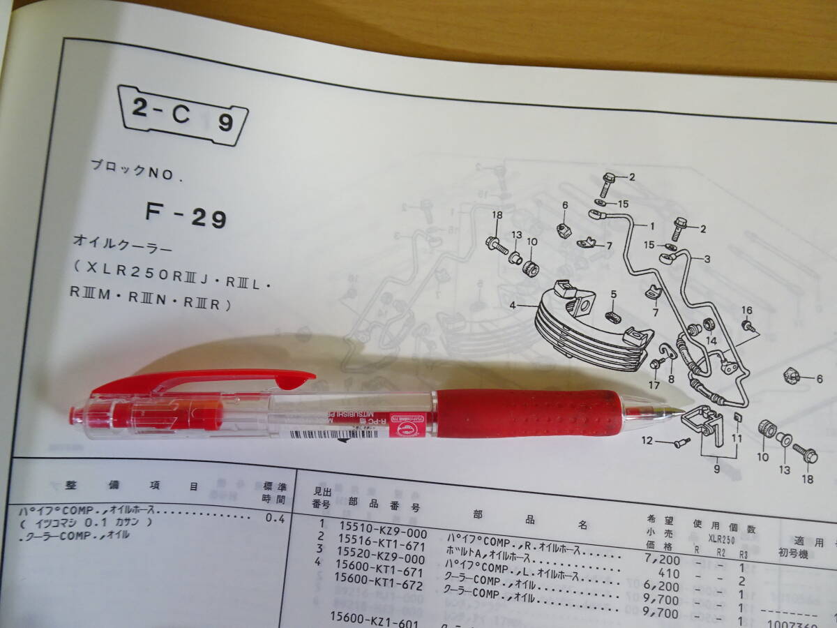  Honda оригинальный новый товар XLR250R3/XR250R маслоохладитель для Clan pa- масло труба CLAMPER, OIL PIPE 15711-KT1-670