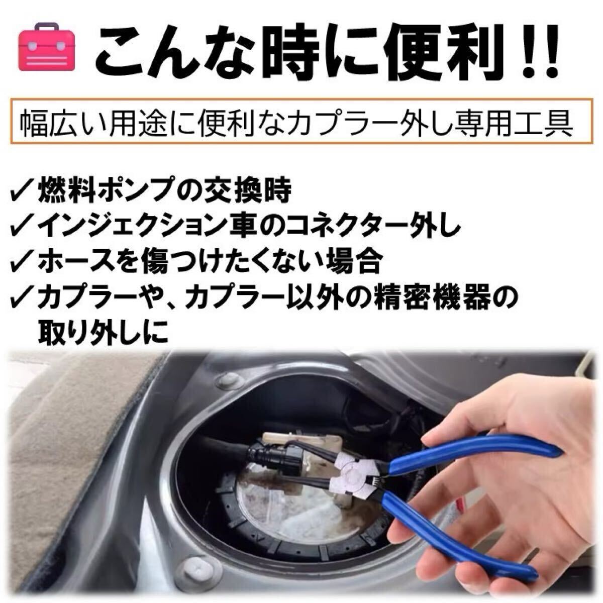 カップリングツール プライヤー カプラー外し 工具 配線カプラー コネクター外し カプラープライヤー カプラー クリップ 自動車 バイク_画像2