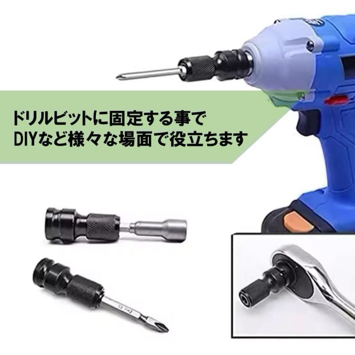 Q国内規格 2個 レンチ用 変換アダプター 1/2 4/1 12.7mm チャック 6.35mm ソケット インパクトレンチ ドライバー 変換 六角軸 ドリルビット_画像2