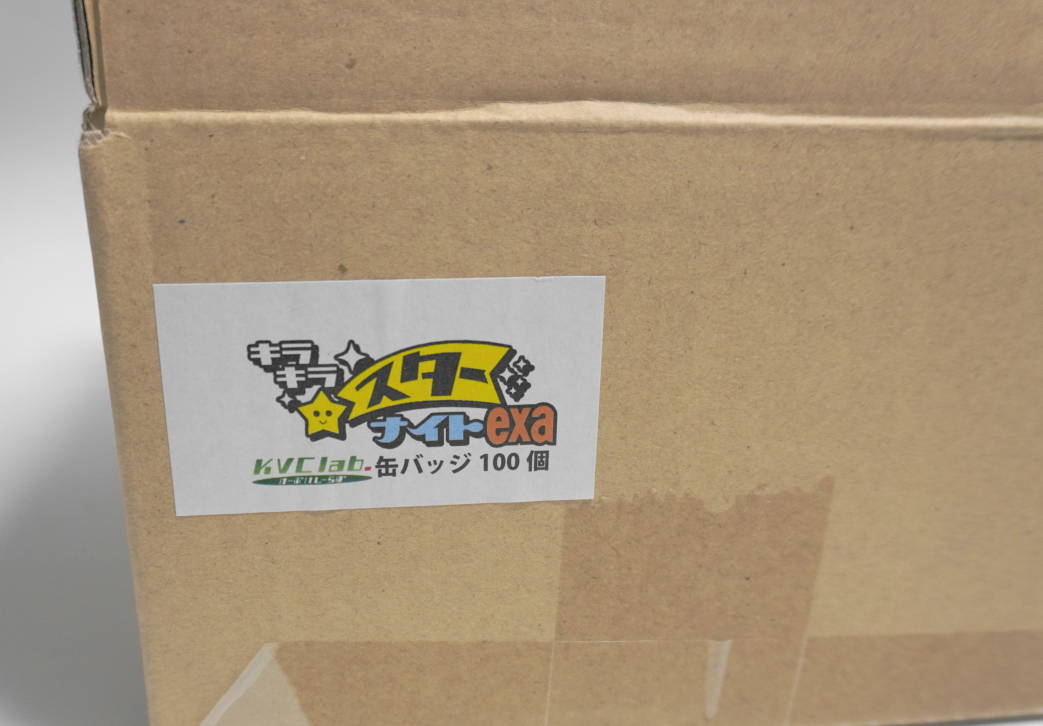 新品未使用品 キラキラスターナイトexa 缶バッジ100個セット 定価¥16,500_画像3