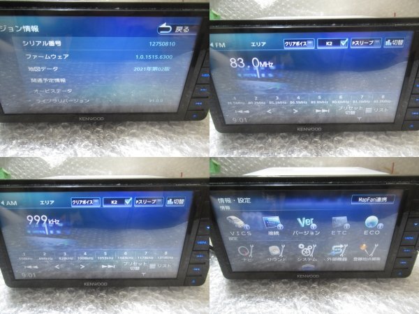 [1745] KENWOOD MDV-S709W メモリーナビ 地デジ ケンウッド ナビ カーナビ CD DVD ブルートゥース_画像7