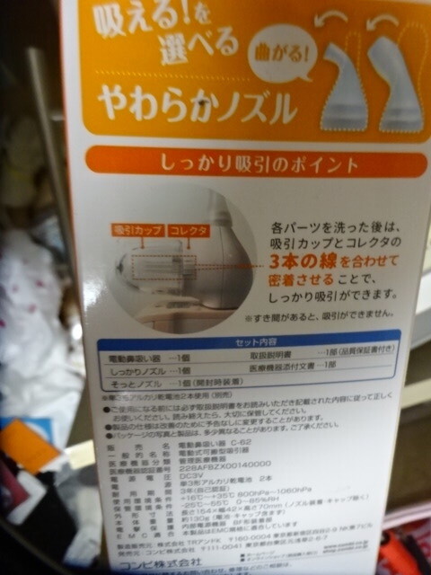  комбинированный электрический носовой ингалятор C-62