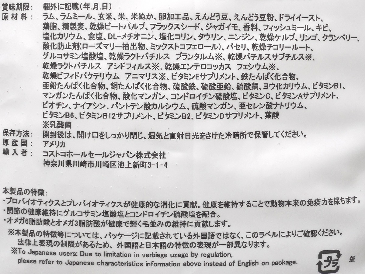 袋破れ 成犬用 カークランドシグネチャー スーパープレミアム ドッグフード ラム ライス & ベジタブル 18kg KS Adult Dog Food _画像3