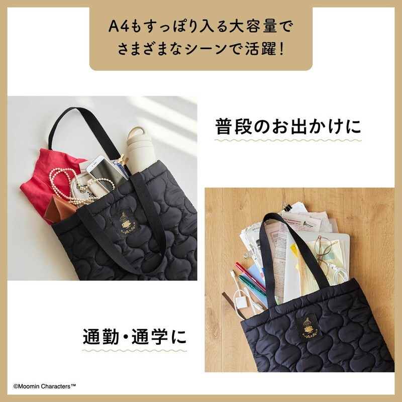 + 200 MOOMIN [ Moomin ] вдоволь входить .!.. легкий стеганое полотно большая сумка стоимость доставки 450 иен 
