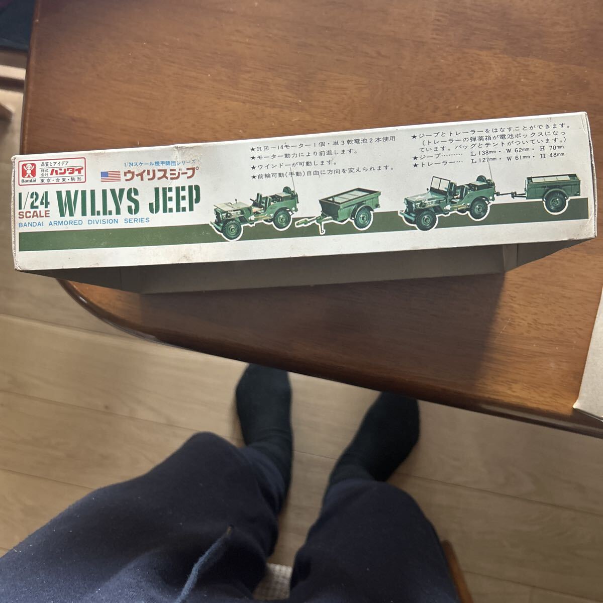 バンダイ　1/24 ウイリス ジープ・モーターライズ(先程までシュリンク封印でした)_画像2