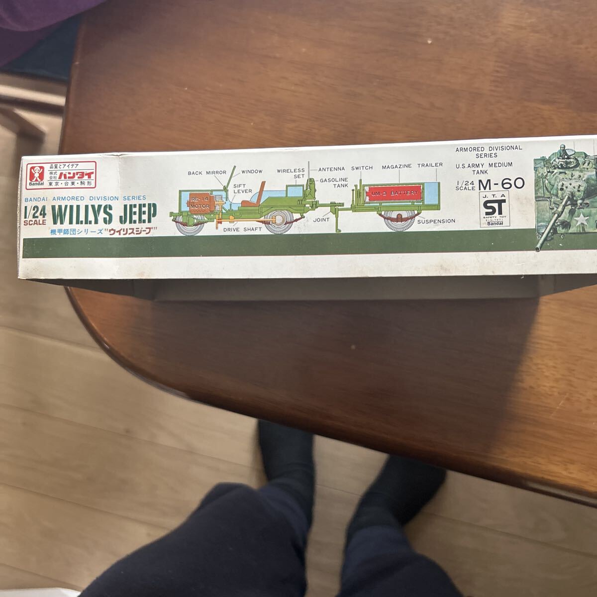 バンダイ　1/24 ウイリス ジープ・モーターライズ(先程までシュリンク封印でした)_画像3