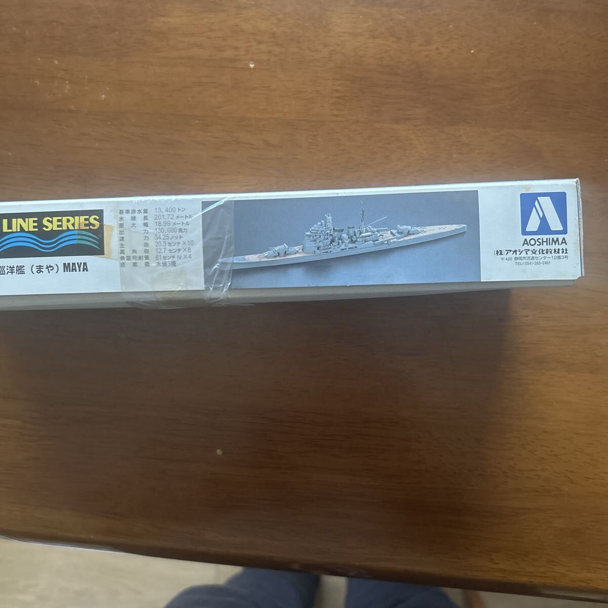 アオシマ1/700 日本重巡洋艦 摩耶アッシ島海戦・限定版(仕入時、テープで封印)_画像2