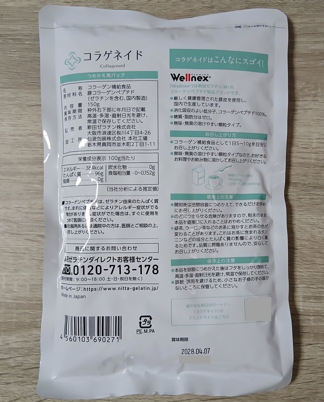 kolageneido( коллаген дополнительное питание товар ) 150g 1 месяцев минут ( стандарт ) новый рисовое поле желатин [ нераспечатанный ]