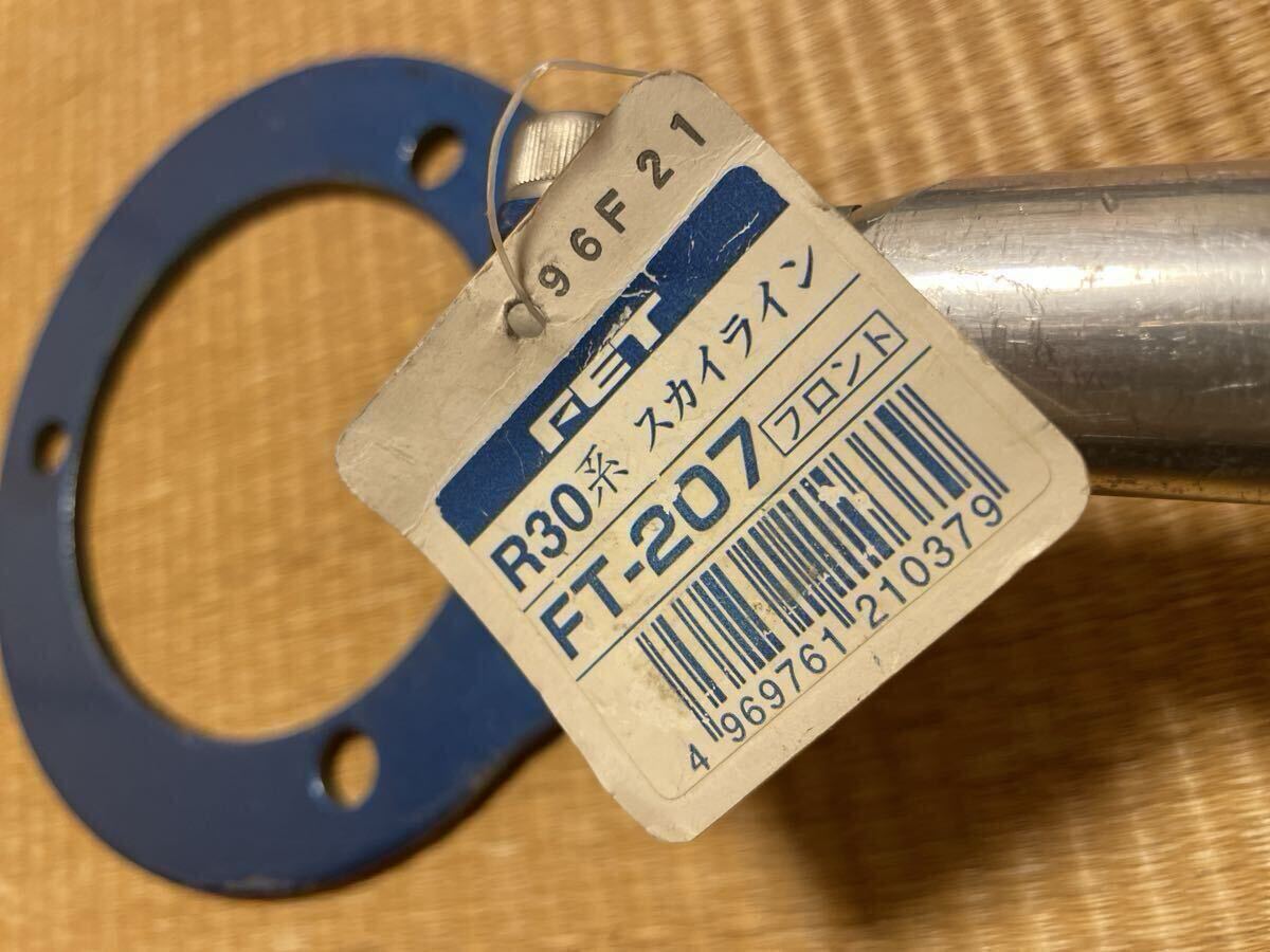 R30系スカイライン フロント ストラットタワーバー新品未使用デッドストック FET SPORTS_画像2