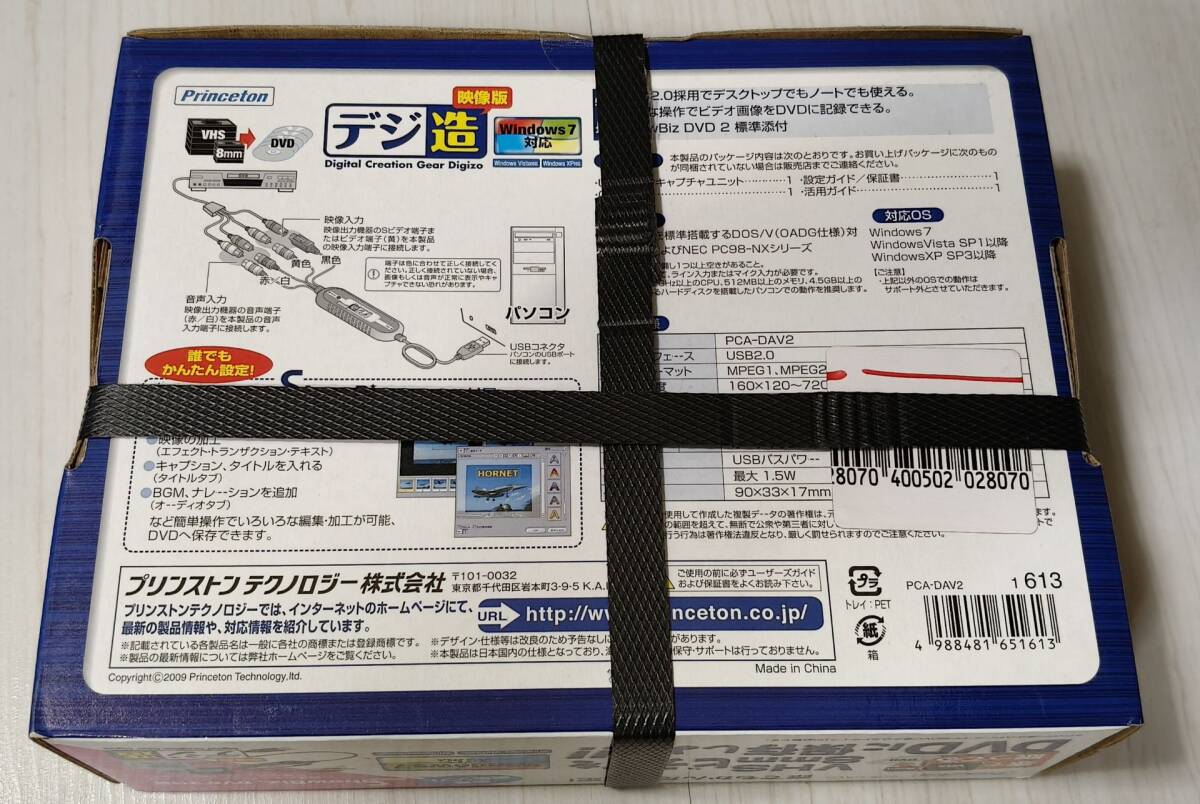 デジ造映像版 PCA-DAV2 Princeton プリンストン 新品未開封_画像2