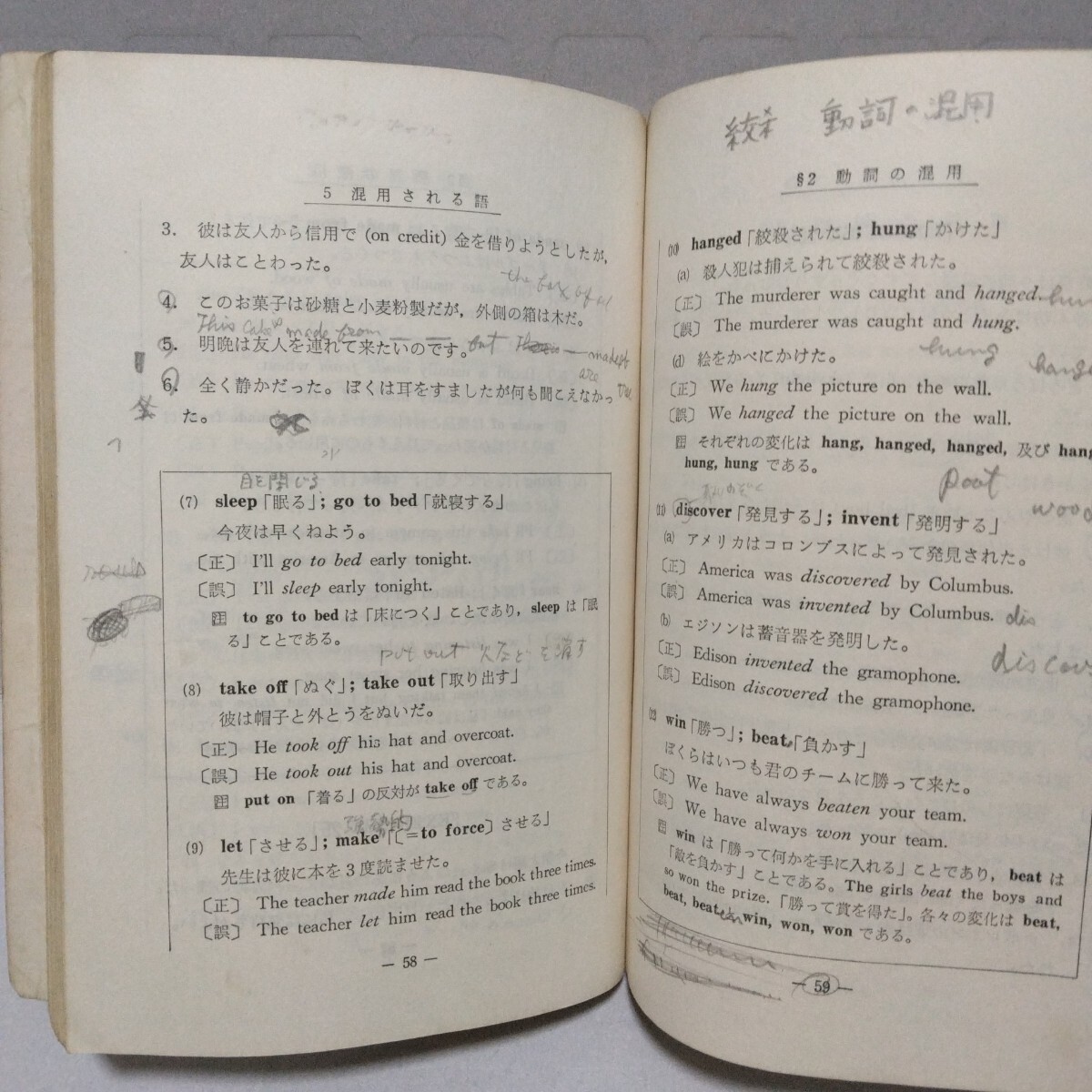 エッセンシャル英作文演習　所勇 編　昭和43年　山口書店_画像3