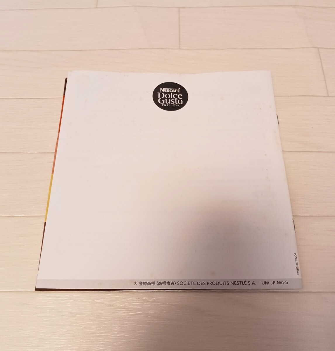 【未使用品】ネスカフェドルチェグスト ピッコロ ピアノブラック MD9744-PB_画像5