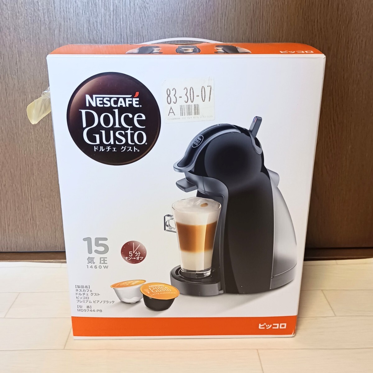 【未使用品】ネスカフェドルチェグスト ピッコロ ピアノブラック MD9744-PB_画像2