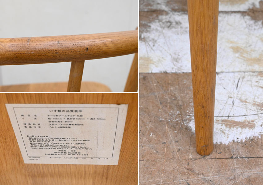 EI312 MUJI 無印良品 オーク材 アームチェア 天然木 木製椅子 ダイニングチェア 食卓椅子 ウインザーチェア 2脚セット ボーバックチェア_画像6