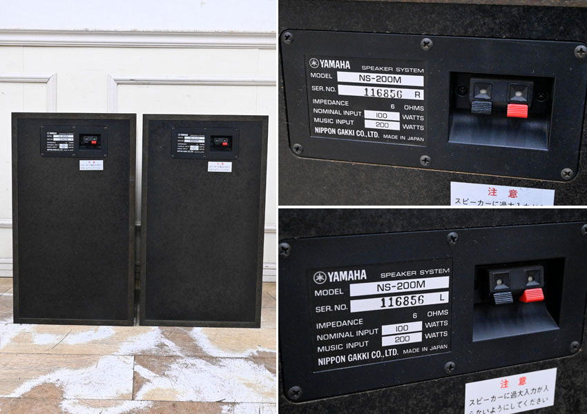 I221 ビンテージ ヤマハ YAMAHA NS-200M スピーカー ペア_画像8