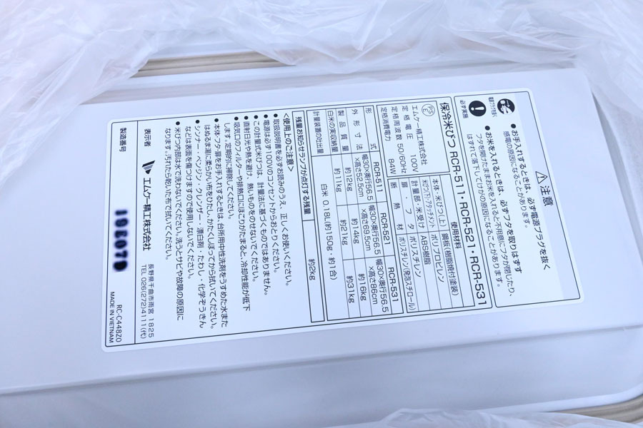 HI06 не использовался M ke-.. охлаждение .. термос кадочка для риса RCR-531W рис шкаф для хранения повреждение . предотвратить термос модель 