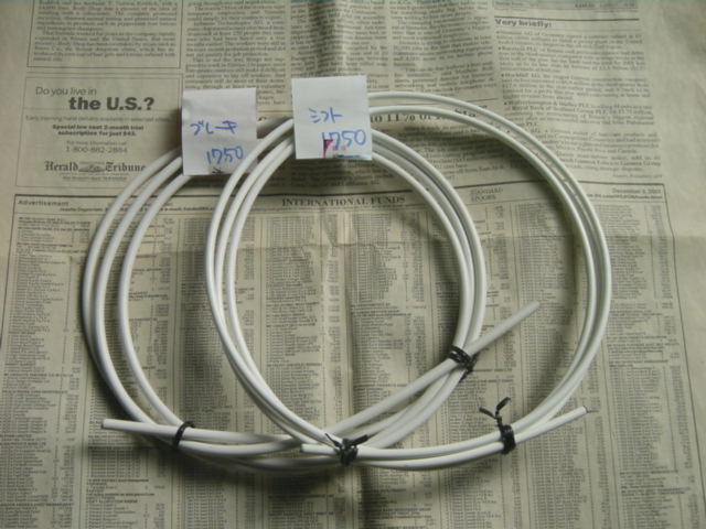 【即決】①②ブレーキ＆シフトアウターケーブル（ともに1750ミリ）白ホワイト　おまけ付_画像1
