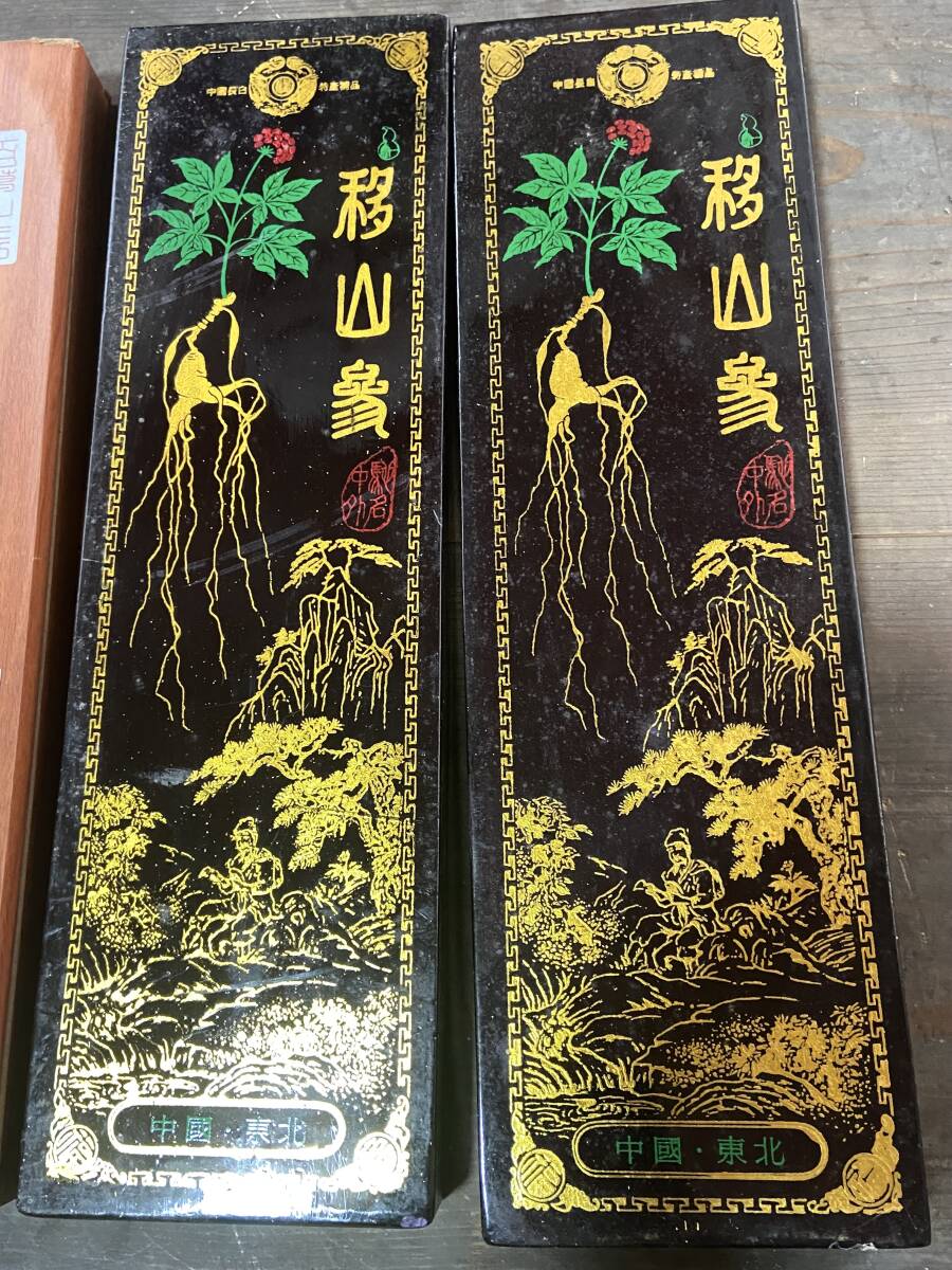 【OAN】高麗人参 紅景天 合計4つセット 長期保管品 骨董 古美術 古道具 民藝 古民藝 茶道具 懐石 古玩 参考品_画像9