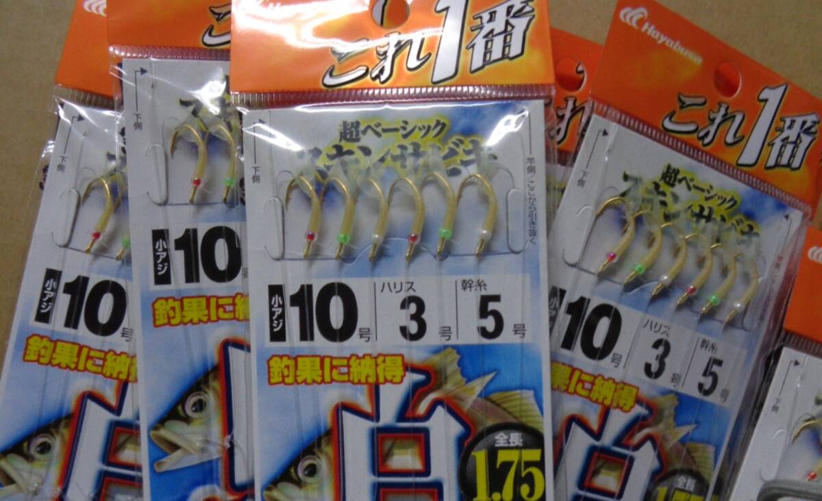 ハヤブサ　HS711　白スキン　10号　10個セット_画像2