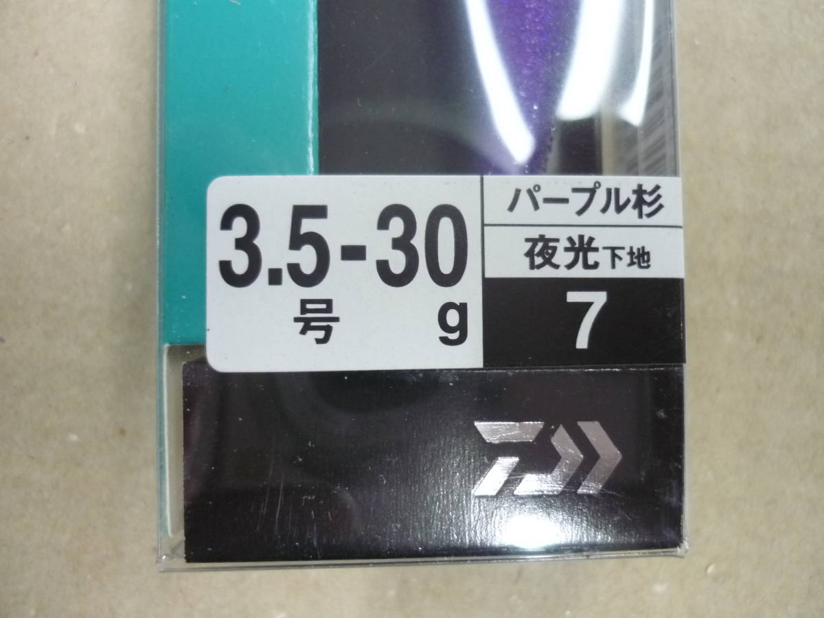 ダイワ　エメラルダス　ボート2　3.5-30ｇ　夜光-パープル杉　_画像2