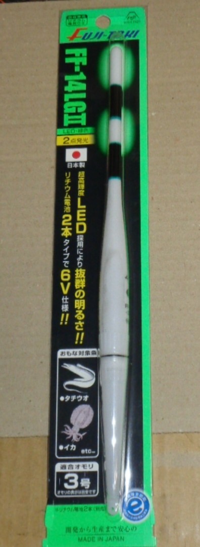 冨士灯器　FF-14LGⅡ　_画像1