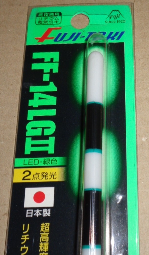 冨士灯器　FF-14LGⅡ　_画像2