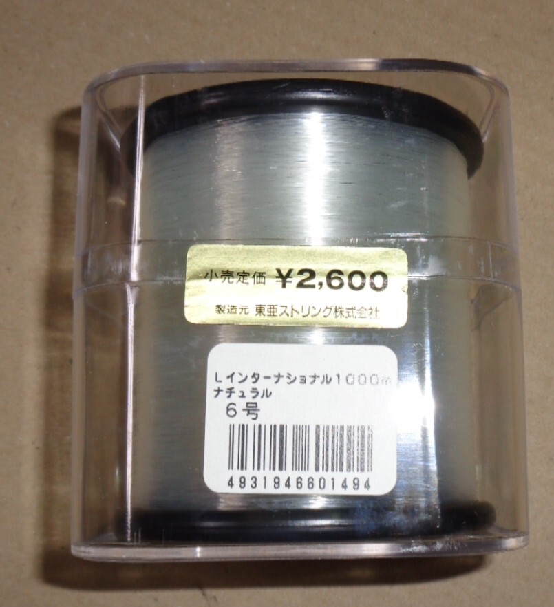 レグロン　インターナショナル　1000m　ナチュラル　6号_画像2