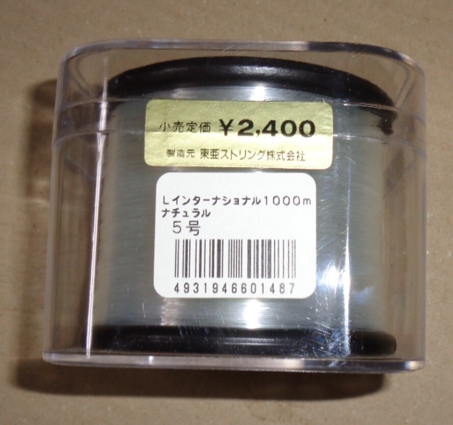 レグロン　インターナショナル　1000m　ナチュラル　5号_画像2