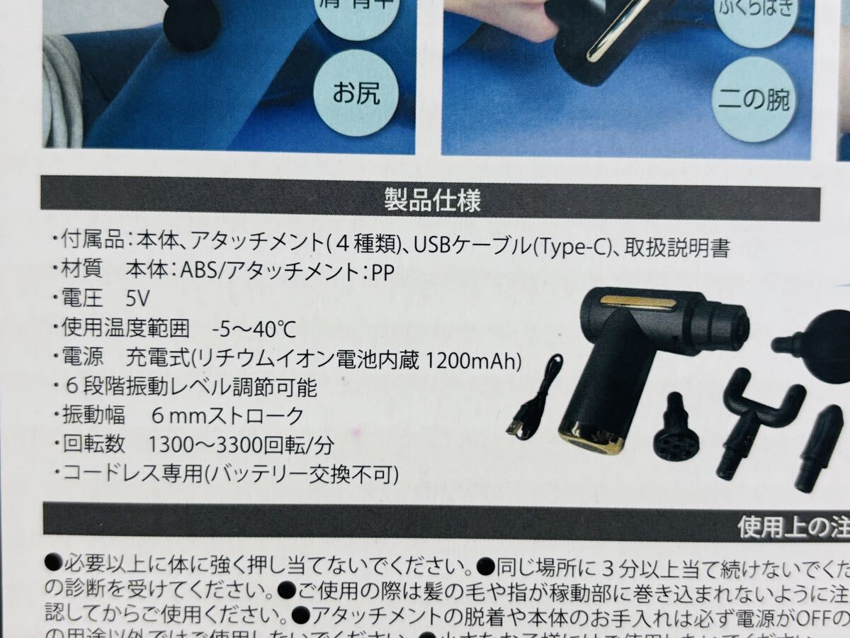I♪ 未開封品 KINMAKU mini ドリルガン（ブラック） 小型 軽量 4種類アタッチメント 筋膜リリース マッサージ機器_画像3