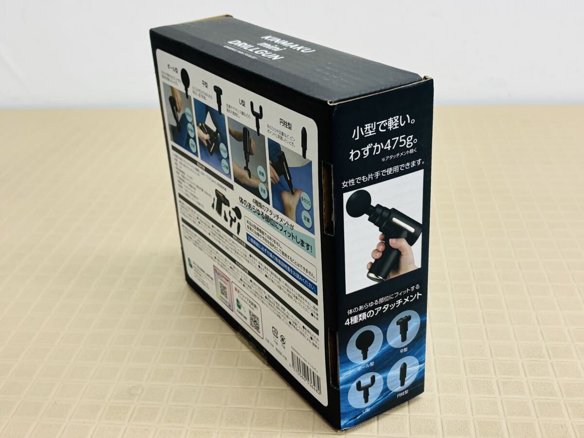 I♪ 未開封品 KINMAKU mini ドリルガン（ブラック） 小型 軽量 4種類アタッチメント 筋膜リリース マッサージ機器_画像5