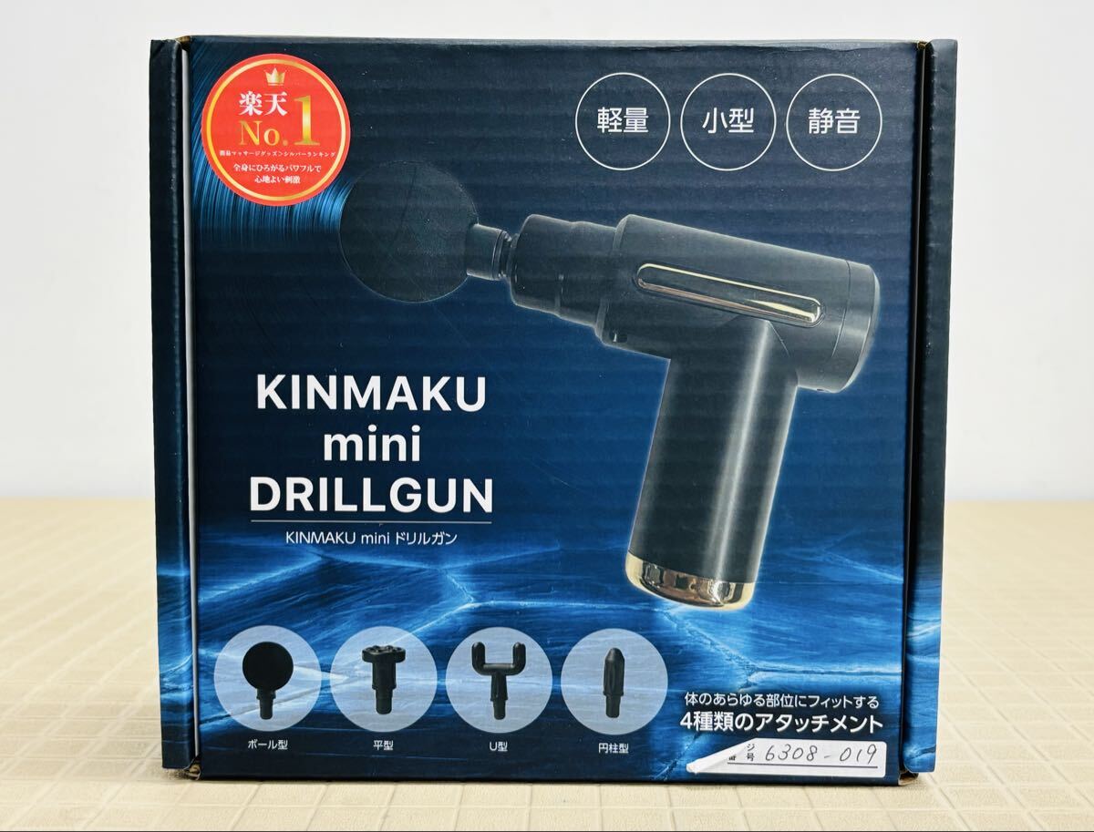 I♪ 未開封品 KINMAKU mini ドリルガン（ブラック） 小型 軽量 4種類アタッチメント 筋膜リリース マッサージ機器_画像1