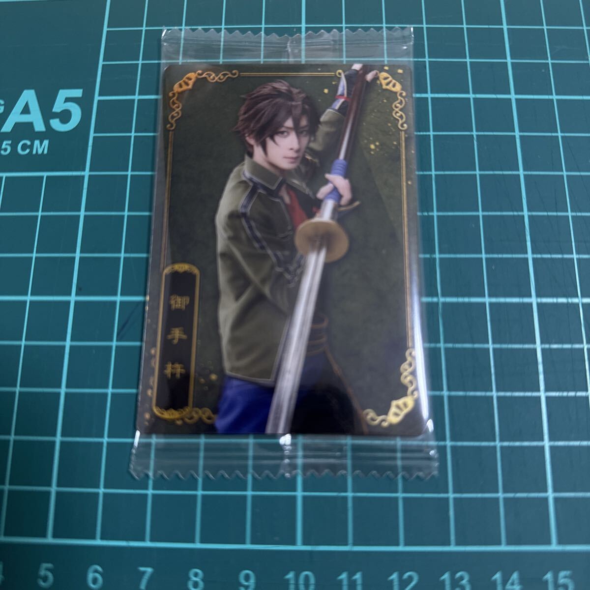 ミュージカル 刀剣乱舞 十周年記念 ツインウエハース 御手杵 田中涼星 刀剣男士_画像1