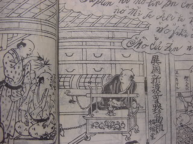 # flat . источник внутри электро teru Osaka улица средний .!..10 год [ Settsu название место map .1 шт. ] Edo времена Osaka центр земля плющ -слойный .... мир книга@ старый документ картина в жанре укиё дерево версия Tang книга@ старинная книга классика .#