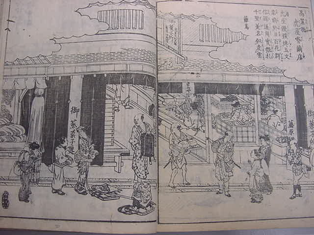 # flat . источник внутри электро teru Osaka улица средний .!..10 год [ Settsu название место map .1 шт. ] Edo времена Osaka центр земля плющ -слойный .... мир книга@ старый документ картина в жанре укиё дерево версия Tang книга@ старинная книга классика .#