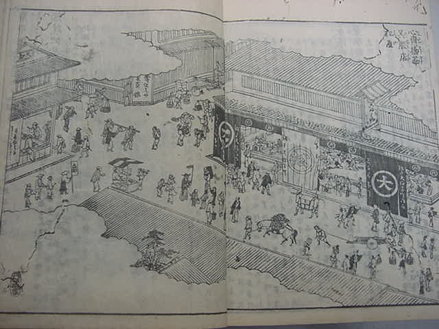 # flat . источник внутри электро teru Osaka улица средний .!..10 год [ Settsu название место map .1 шт. ] Edo времена Osaka центр земля плющ -слойный .... мир книга@ старый документ картина в жанре укиё дерево версия Tang книга@ старинная книга классика .#