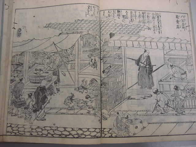 # flat . источник внутри электро teru Osaka улица средний .!..10 год [ Settsu название место map .1 шт. ] Edo времена Osaka центр земля плющ -слойный .... мир книга@ старый документ картина в жанре укиё дерево версия Tang книга@ старинная книга классика .#