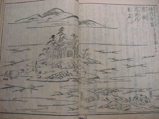 #. птица . рисовое поле скала судно .. снег . черепаха камень! Edo версия . ввод [ Yamato название место map .1 шт. ]..3 год Nara дорога средний регистрация холм храм кувшин "hu" склон храм книга с картинками мир книга@ старый документ картина в жанре укиё дерево версия Tang книга@ старинная книга старая карта #