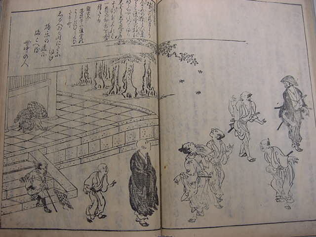 #. птица . рисовое поле скала судно .. снег . черепаха камень! Edo версия . ввод [ Yamato название место map .1 шт. ]..3 год Nara дорога средний регистрация холм храм кувшин "hu" склон храм книга с картинками мир книга@ старый документ картина в жанре укиё дерево версия Tang книга@ старинная книга старая карта #
